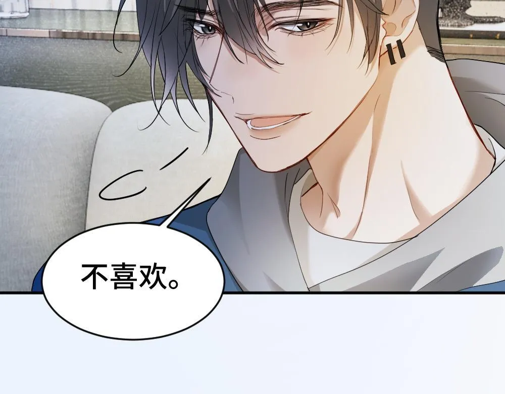 第96话 开始搞事业 第67页