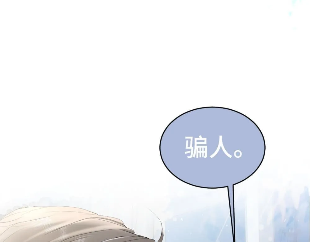 第96话 开始搞事业 第69页