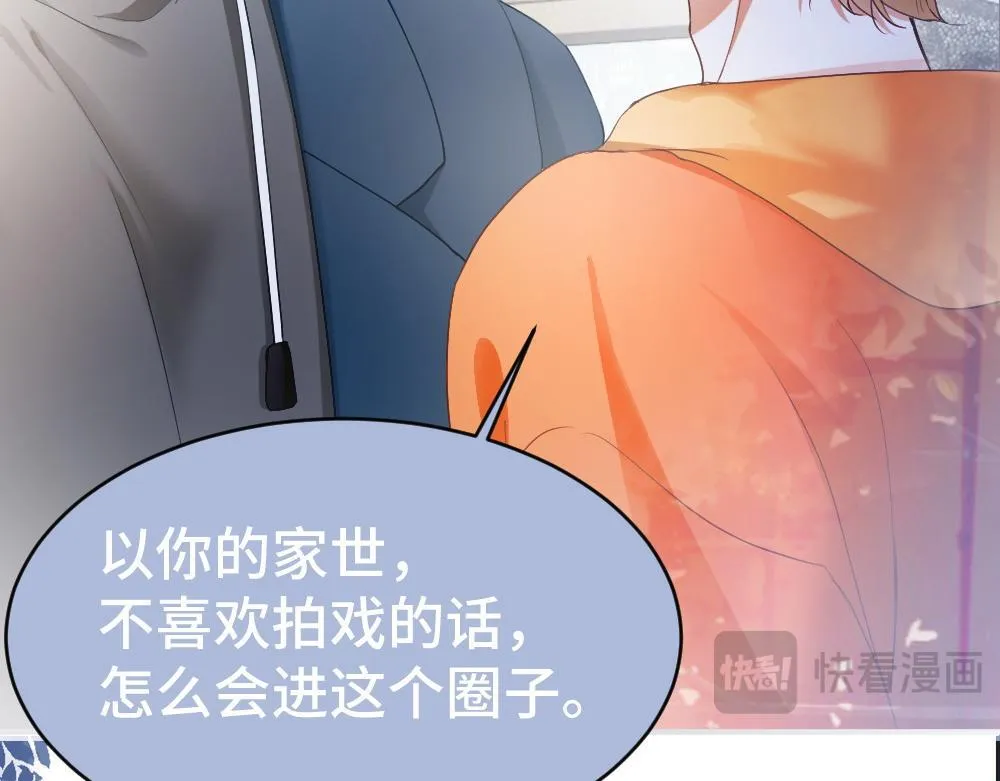 第96话 开始搞事业 第71页