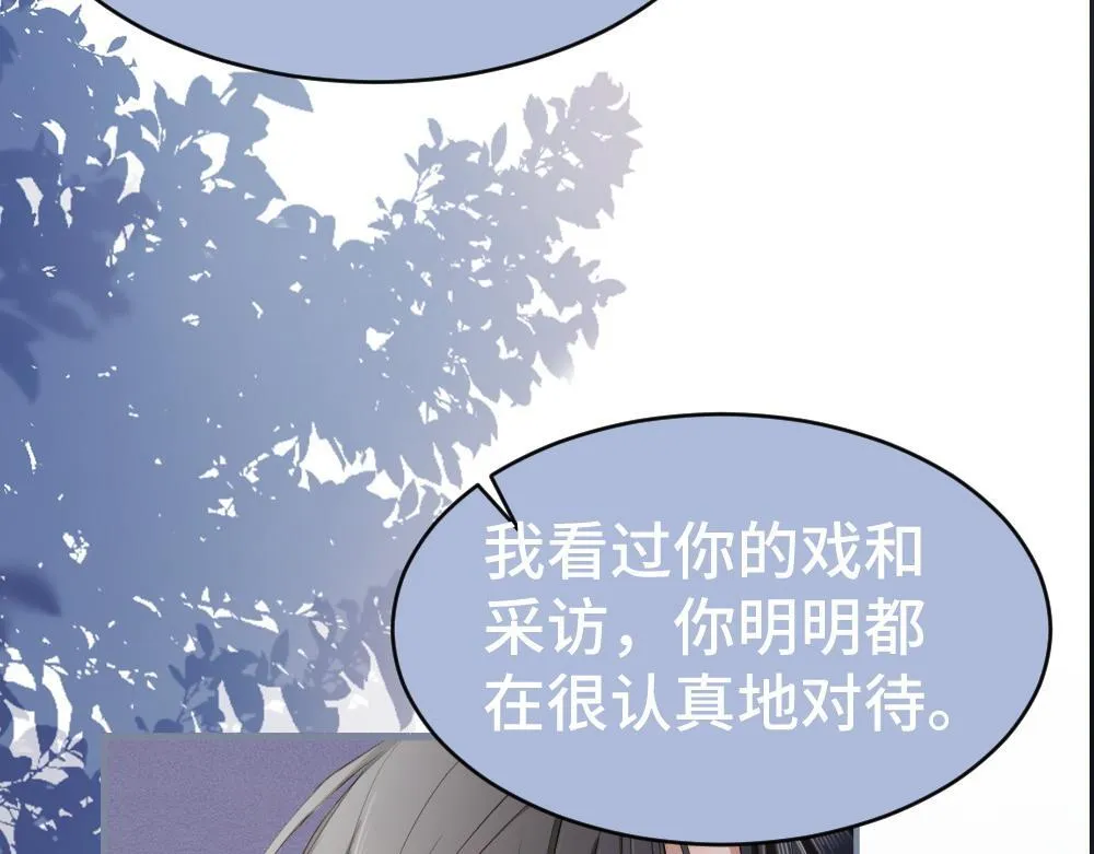 第96话 开始搞事业 第72页