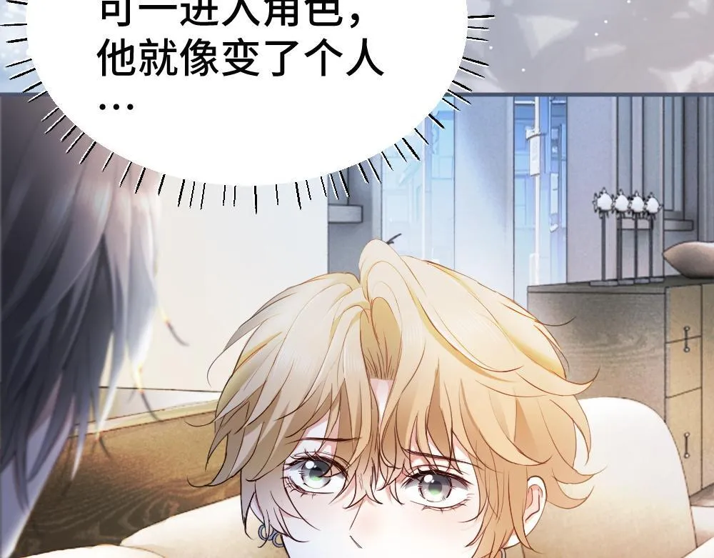 第96话 开始搞事业 第75页
