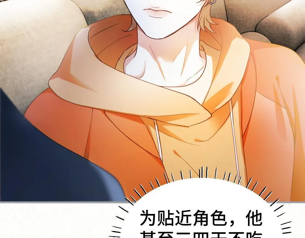 第96话 开始搞事业 第76页