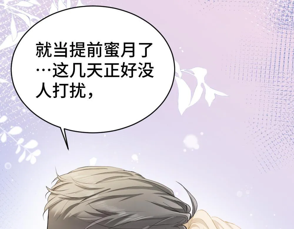 第96话 开始搞事业 第83页