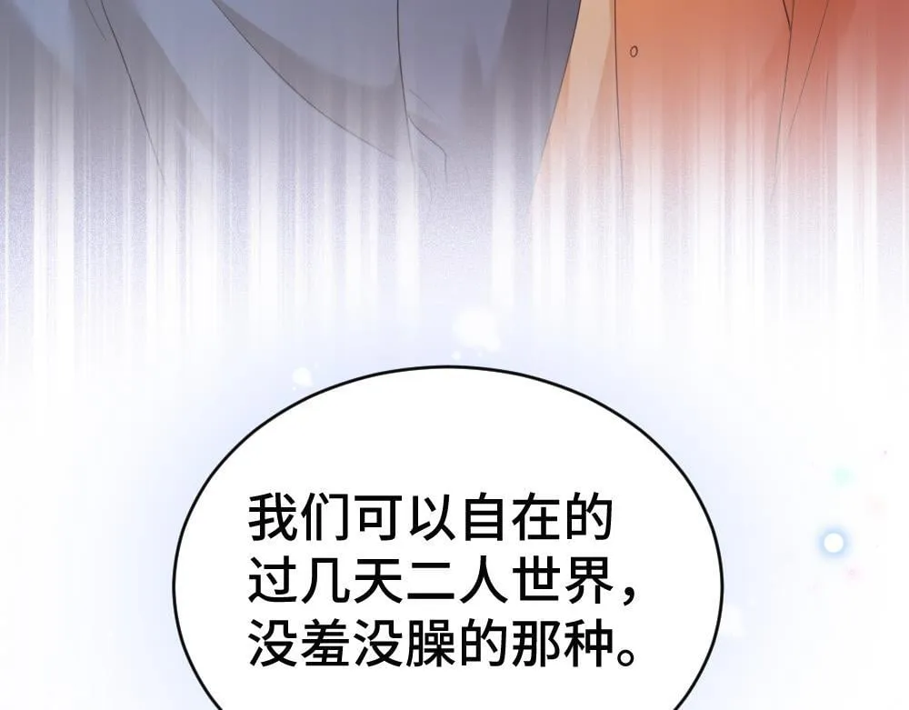 第96话 开始搞事业 第85页