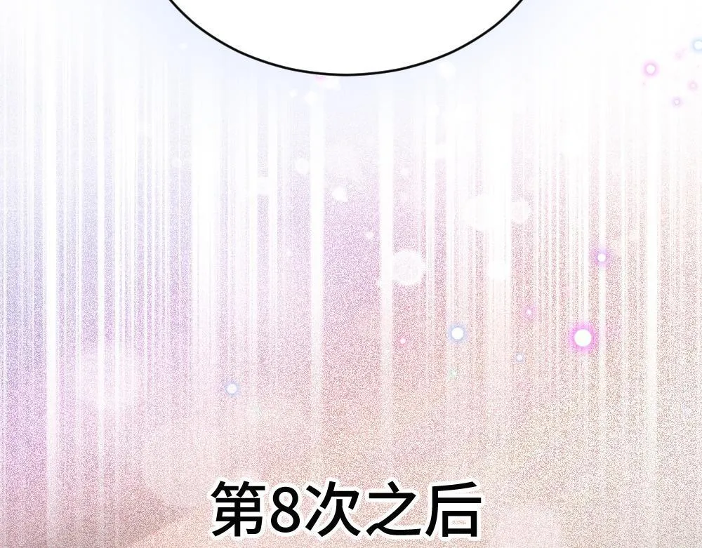 第96话 开始搞事业 第86页