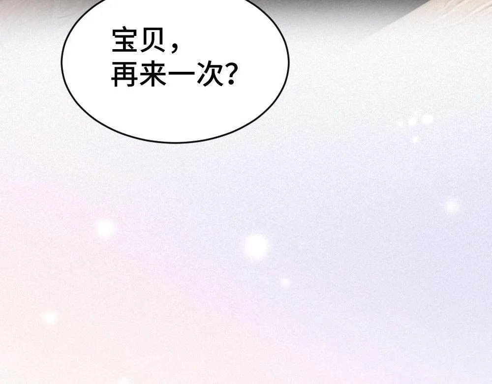 第96话 开始搞事业 第89页