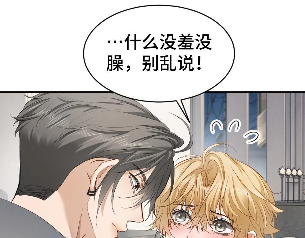 第96话 开始搞事业 第94页