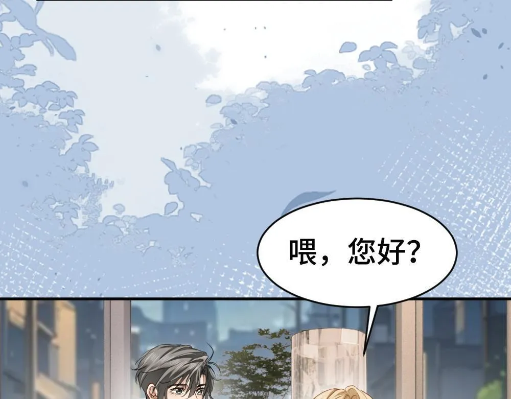 第96话 开始搞事业 第103页