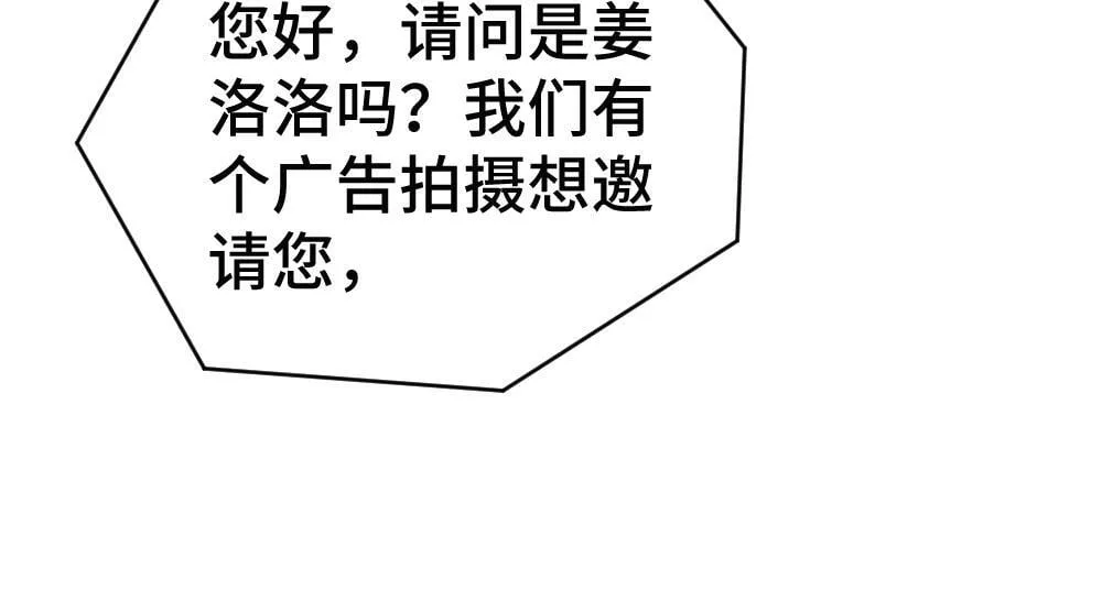 第96话 开始搞事业 第105页