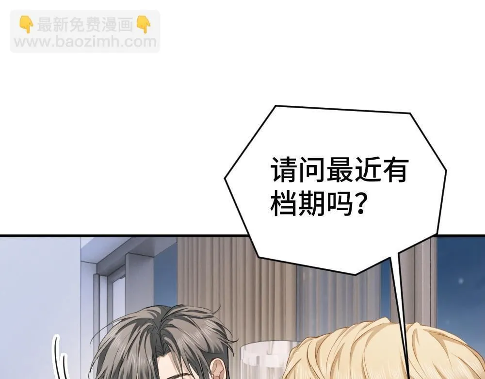 第96话 开始搞事业 第106页