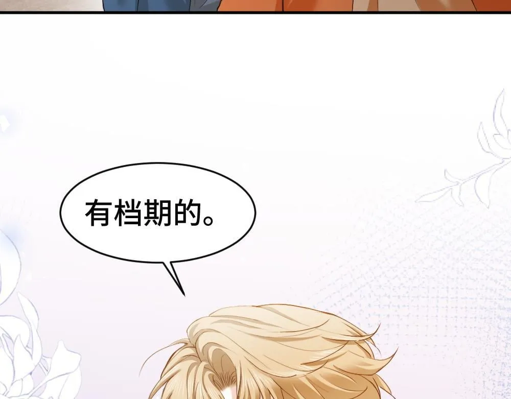 第96话 开始搞事业 第108页
