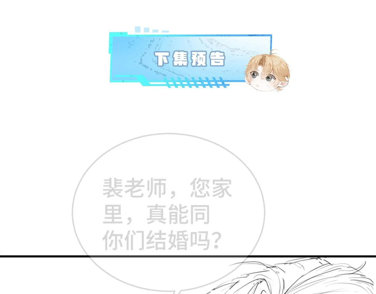 第96话 开始搞事业 第118页