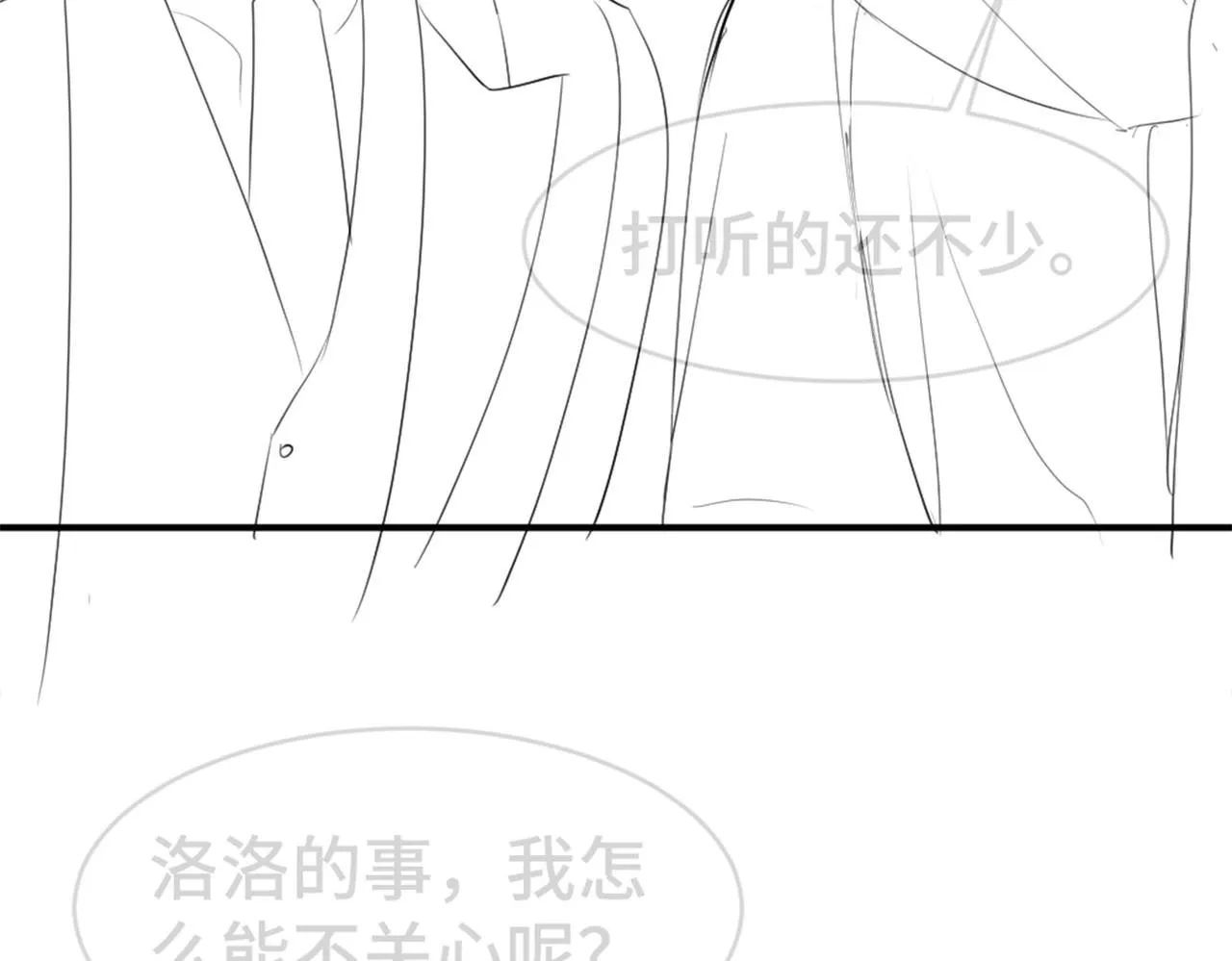 第96话 开始搞事业 第120页