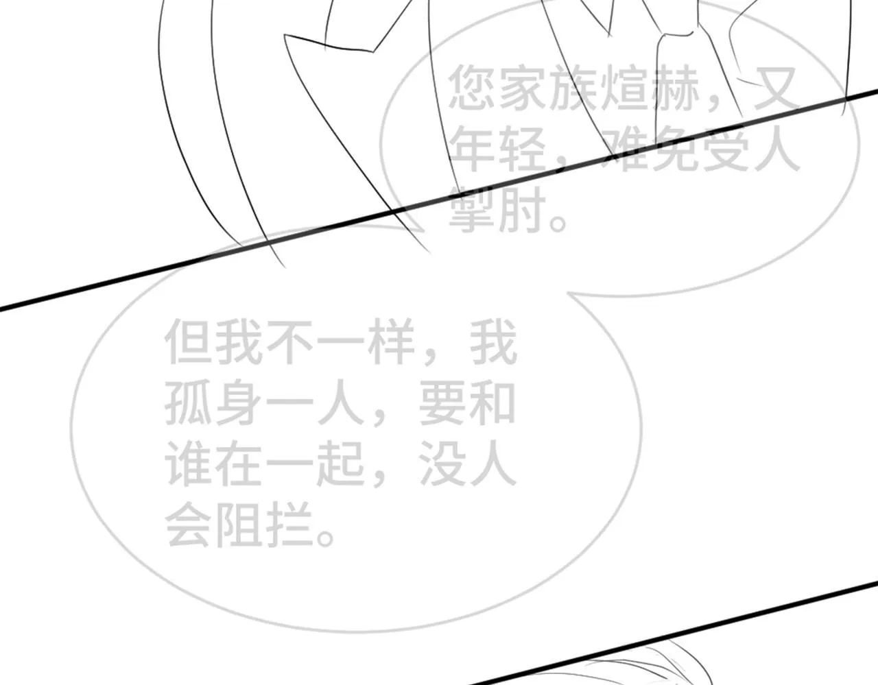 第96话 开始搞事业 第122页