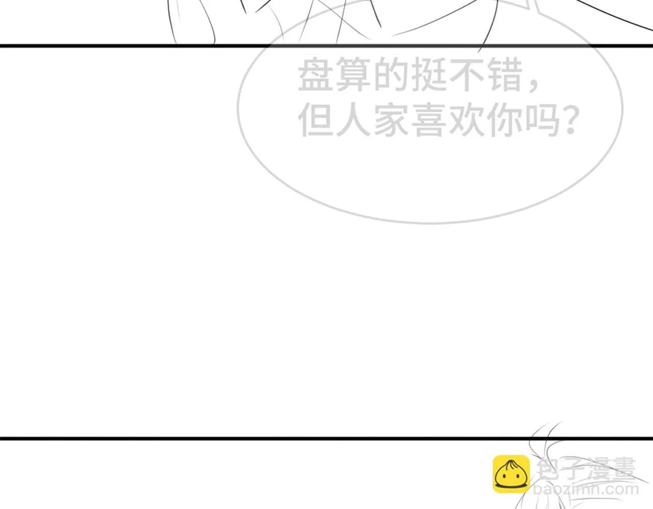 第96话 开始搞事业 第124页