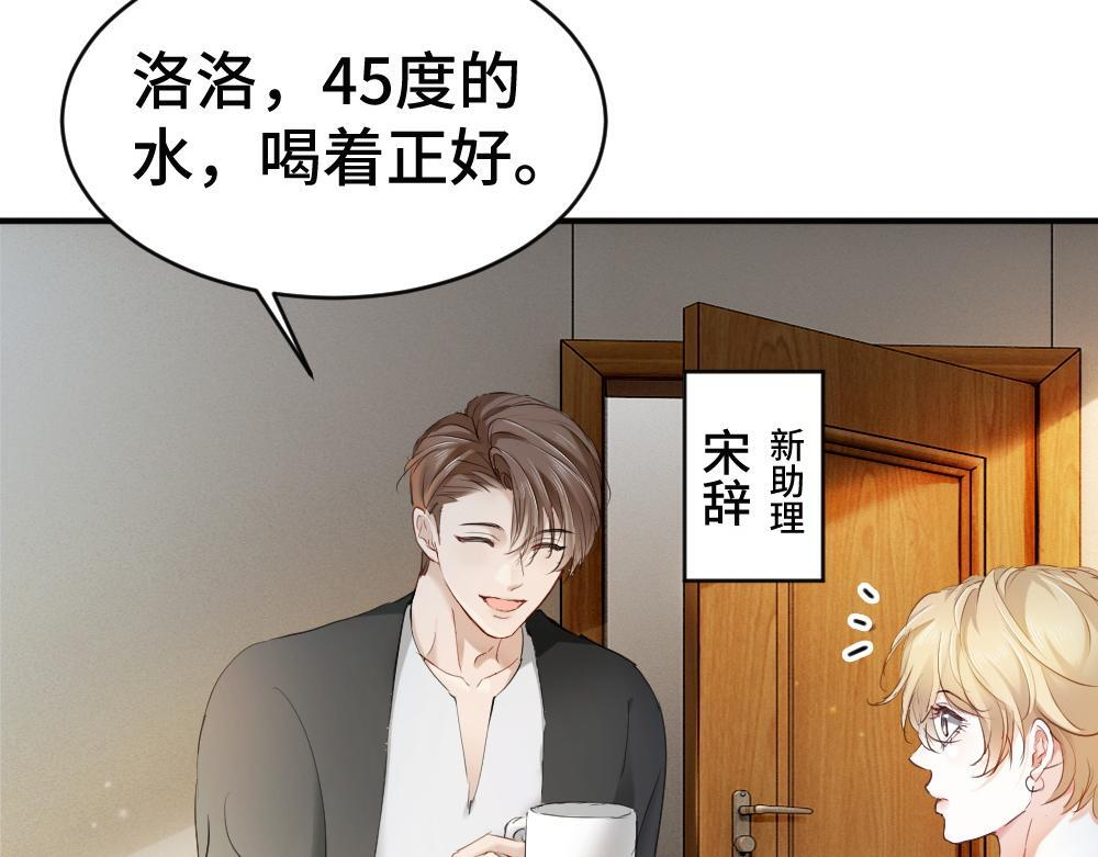 第97话 裴影帝出事！ 第7页