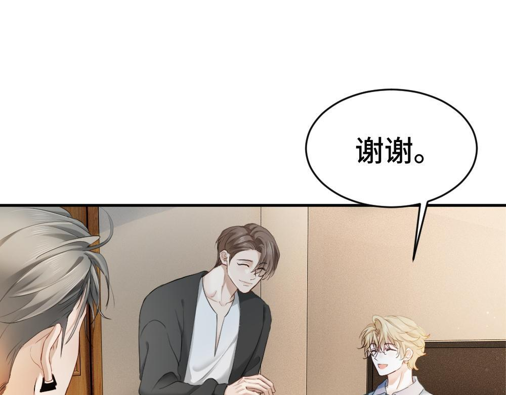 第97话 裴影帝出事！ 第9页