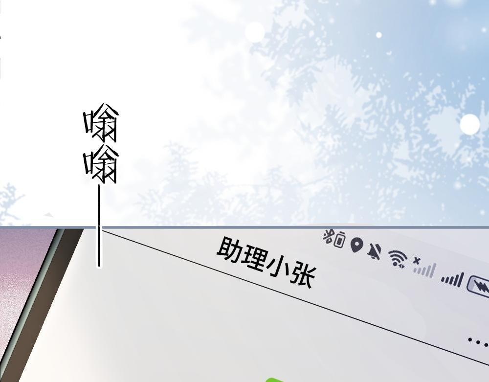 第97话 裴影帝出事！ 第17页