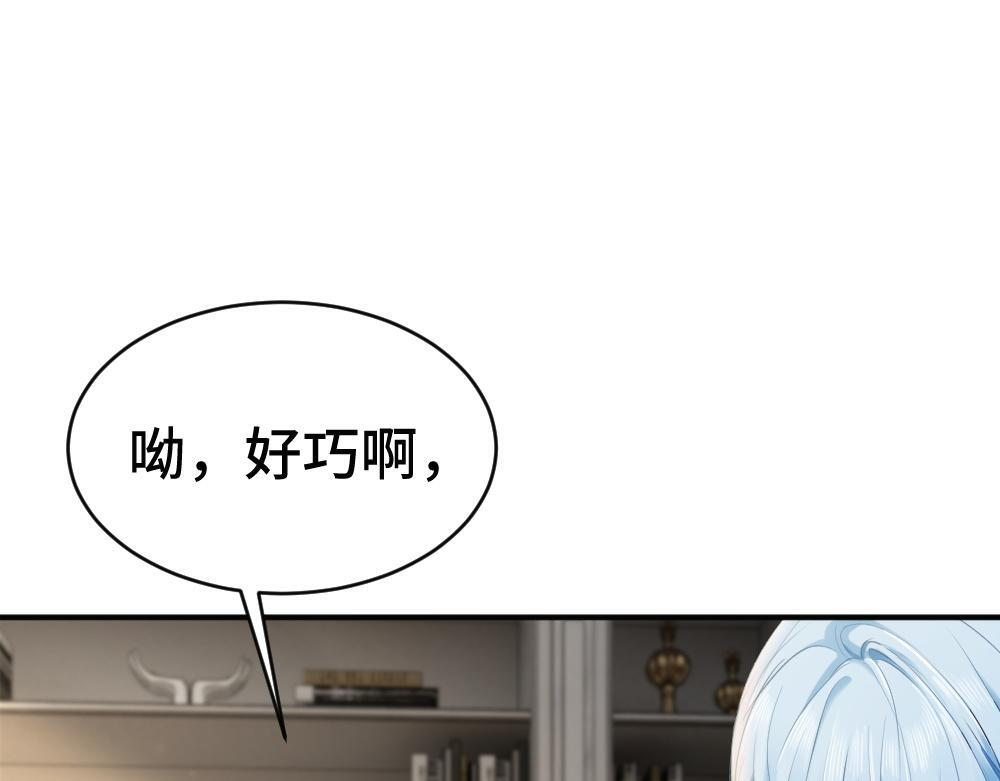 第97话 裴影帝出事！ 第27页