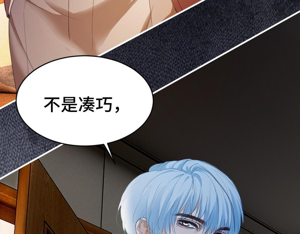 第97话 裴影帝出事！ 第32页