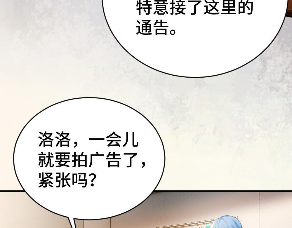 第97话 裴影帝出事！ 第35页