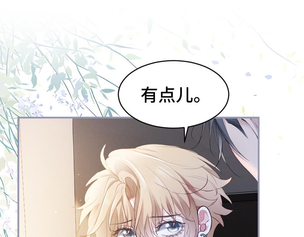 第97话 裴影帝出事！ 第38页