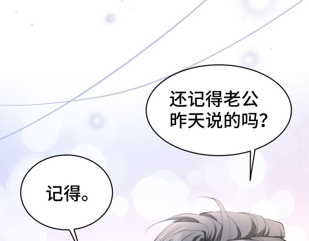 第97话 裴影帝出事！ 第40页