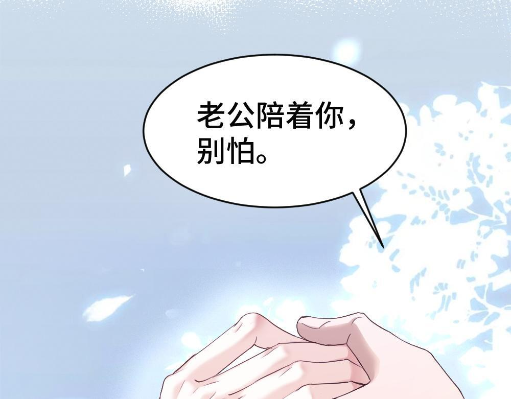 第97话 裴影帝出事！ 第43页