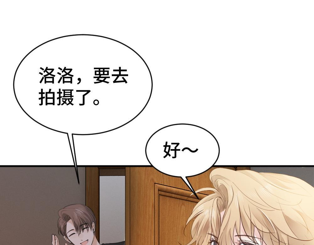 第97话 裴影帝出事！ 第46页