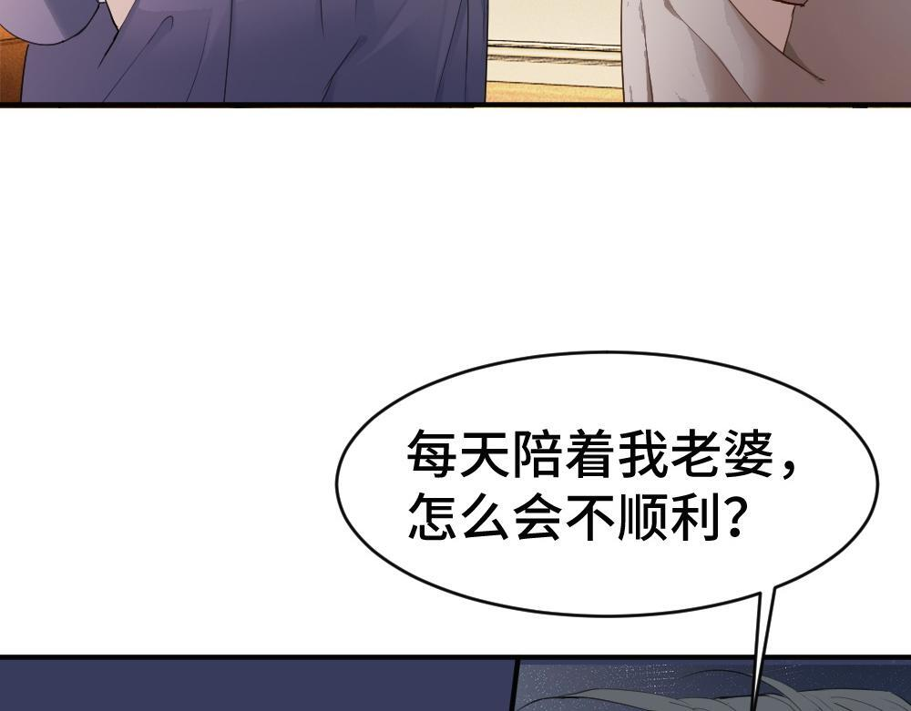 第97话 裴影帝出事！ 第53页