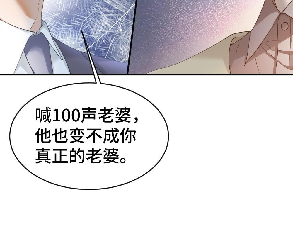 第97话 裴影帝出事！ 第55页