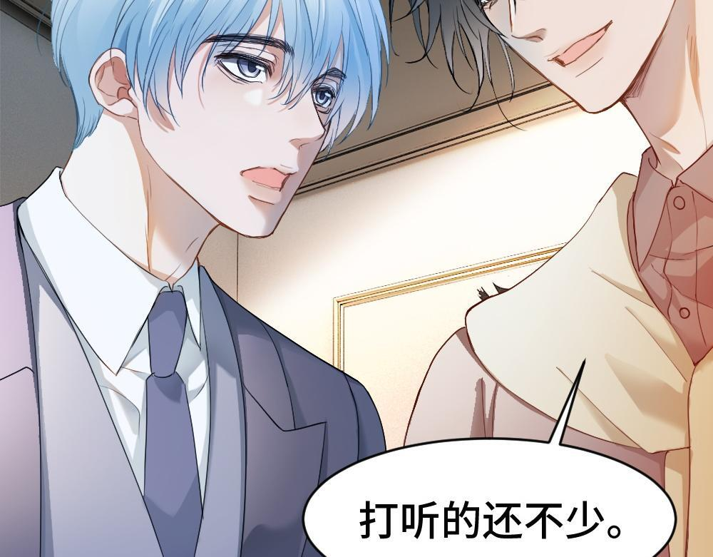 第97话 裴影帝出事！ 第58页
