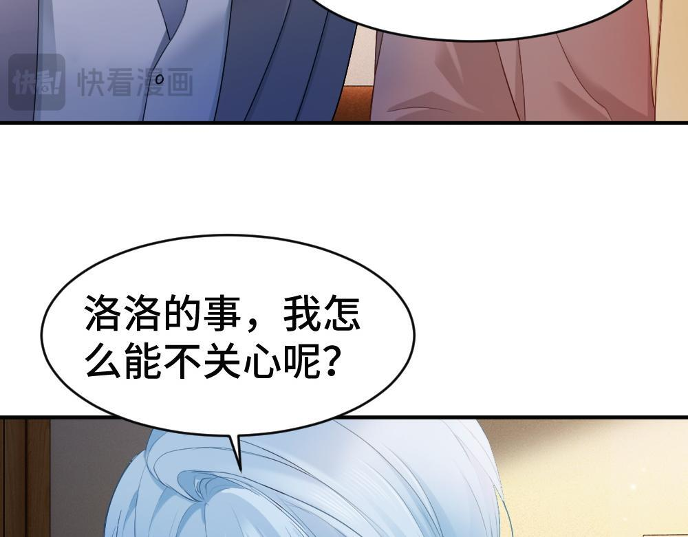第97话 裴影帝出事！ 第59页