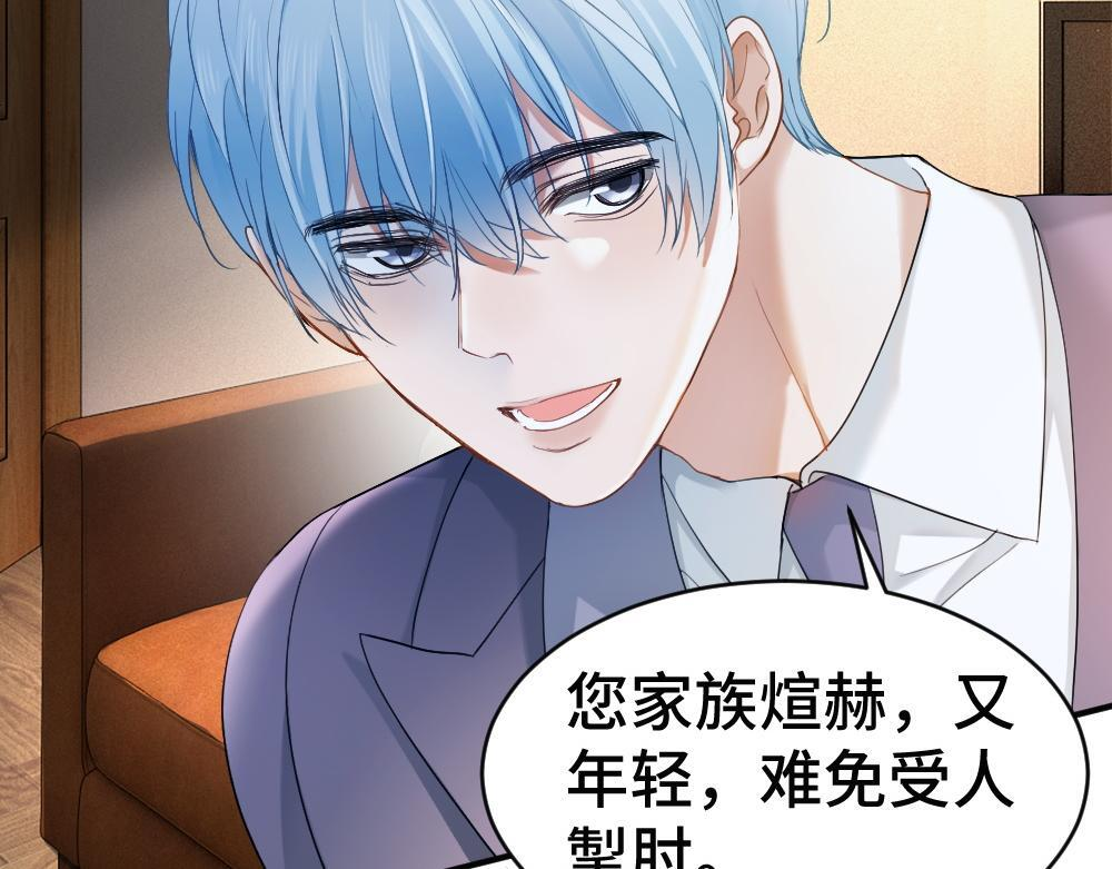 第97话 裴影帝出事！ 第60页