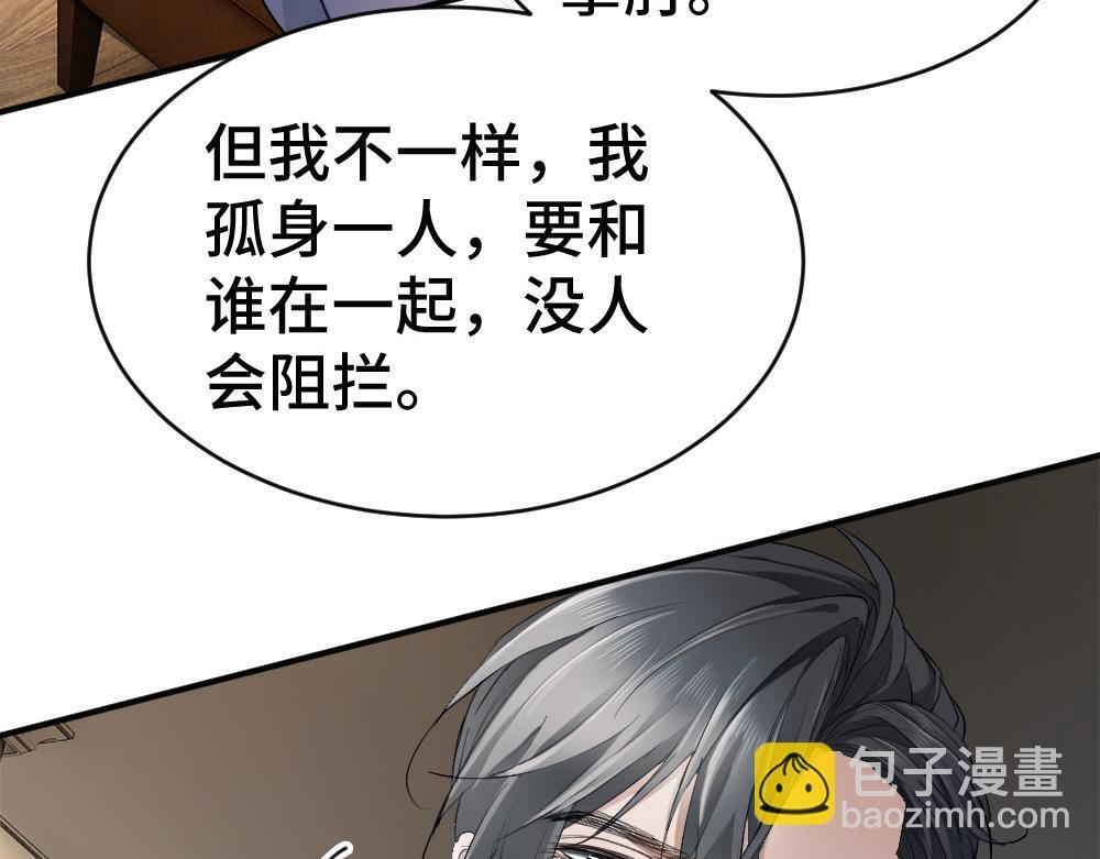 第97话 裴影帝出事！ 第61页