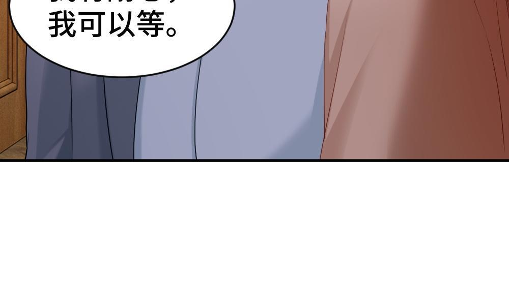 第97话 裴影帝出事！ 第65页