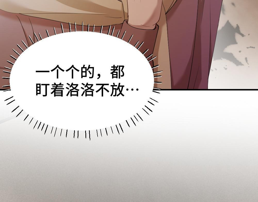 第97话 裴影帝出事！ 第82页