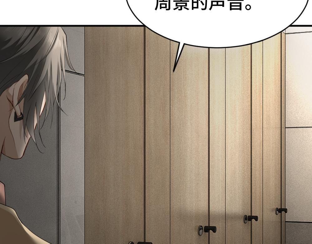 第97话 裴影帝出事！ 第87页