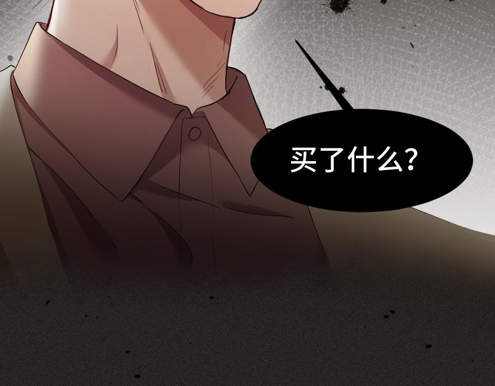 第97话 裴影帝出事！ 第103页