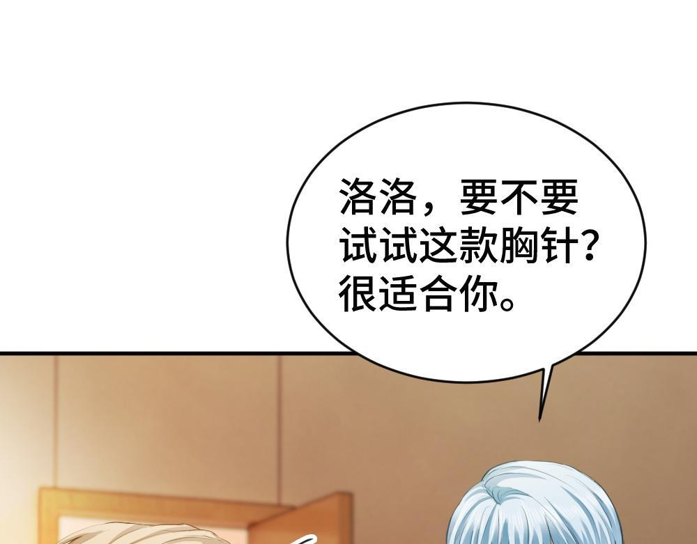 第97话 裴影帝出事！ 第109页