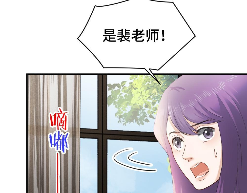 第97话 裴影帝出事！ 第116页
