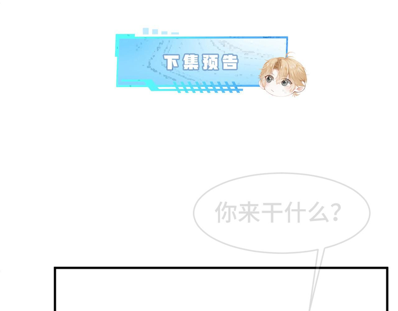 第97话 裴影帝出事！ 第123页