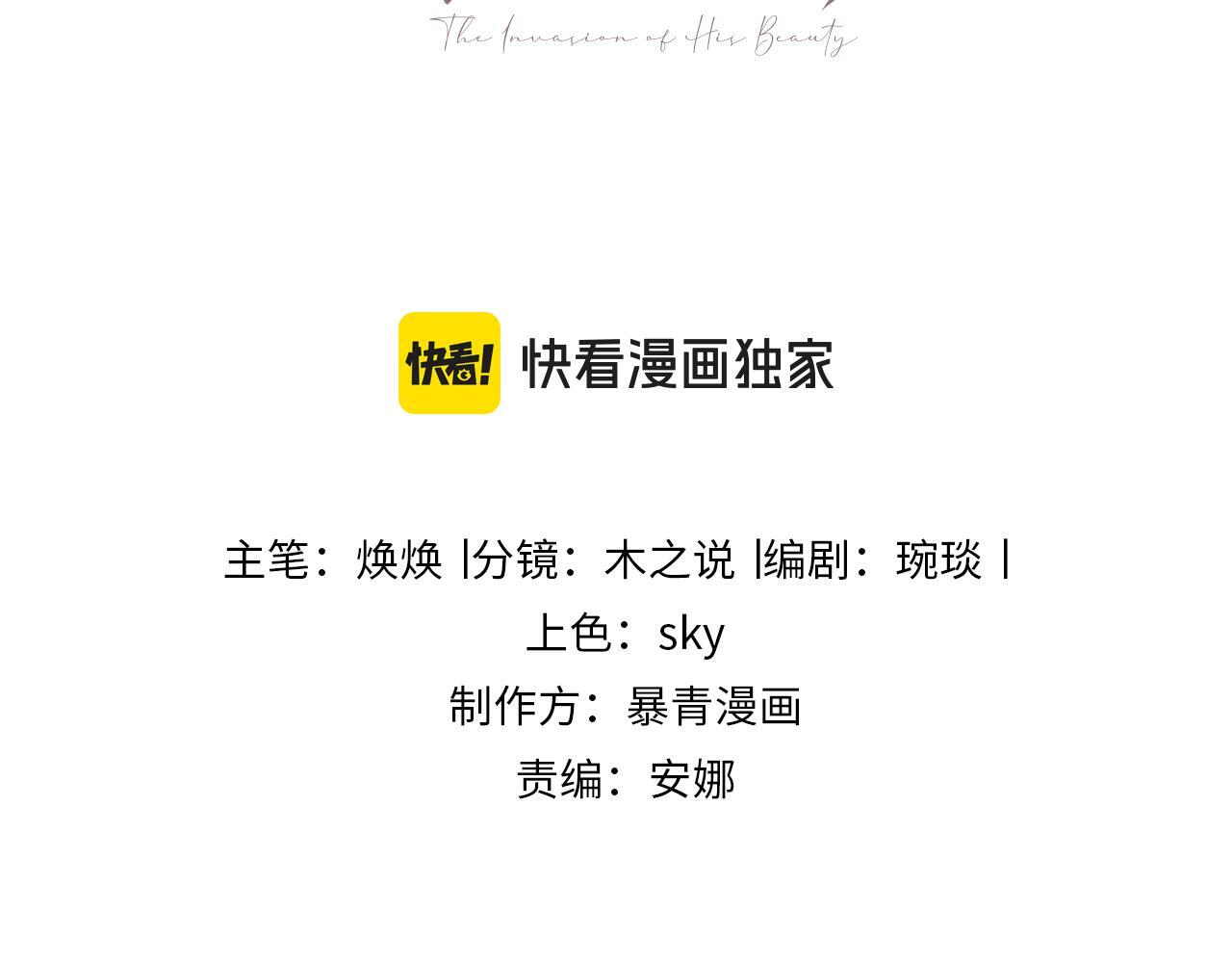 第98话 为爱转行 第3页
