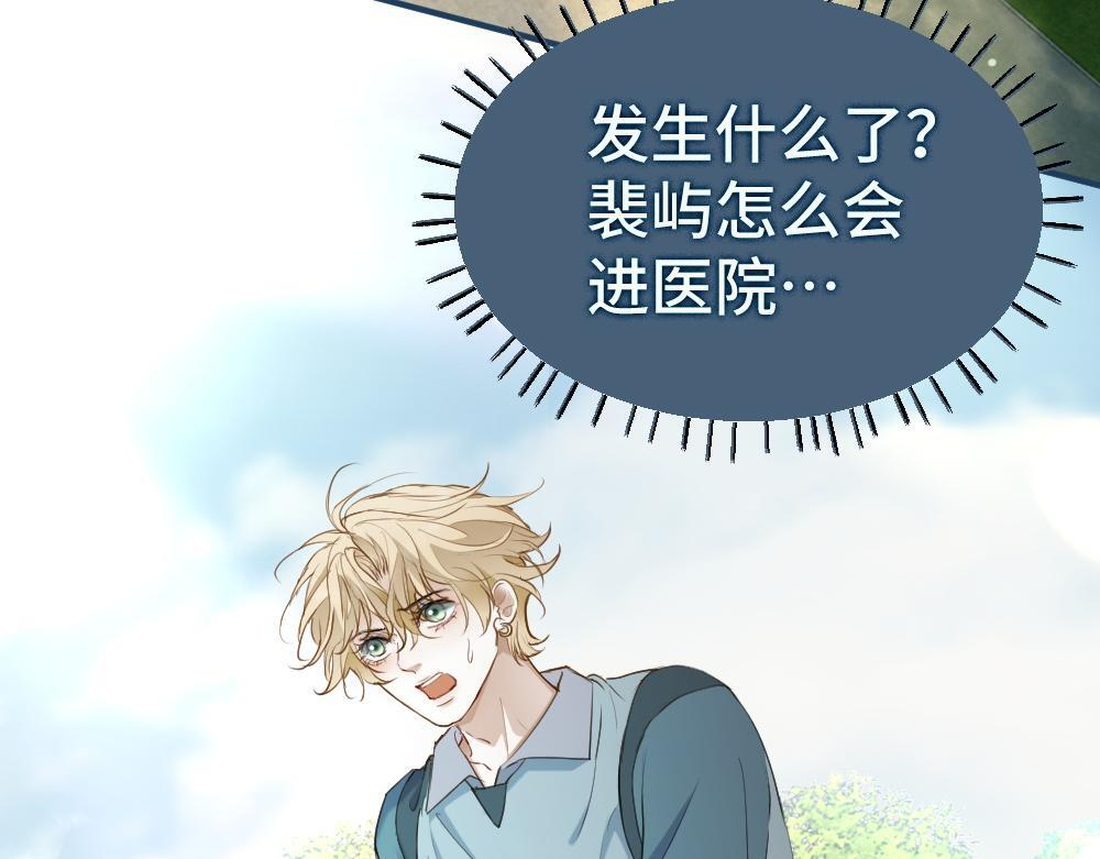 第98话 为爱转行 第8页