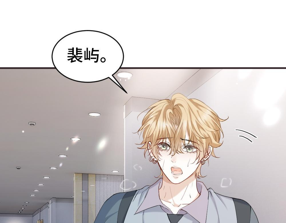 第98话 为爱转行 第18页