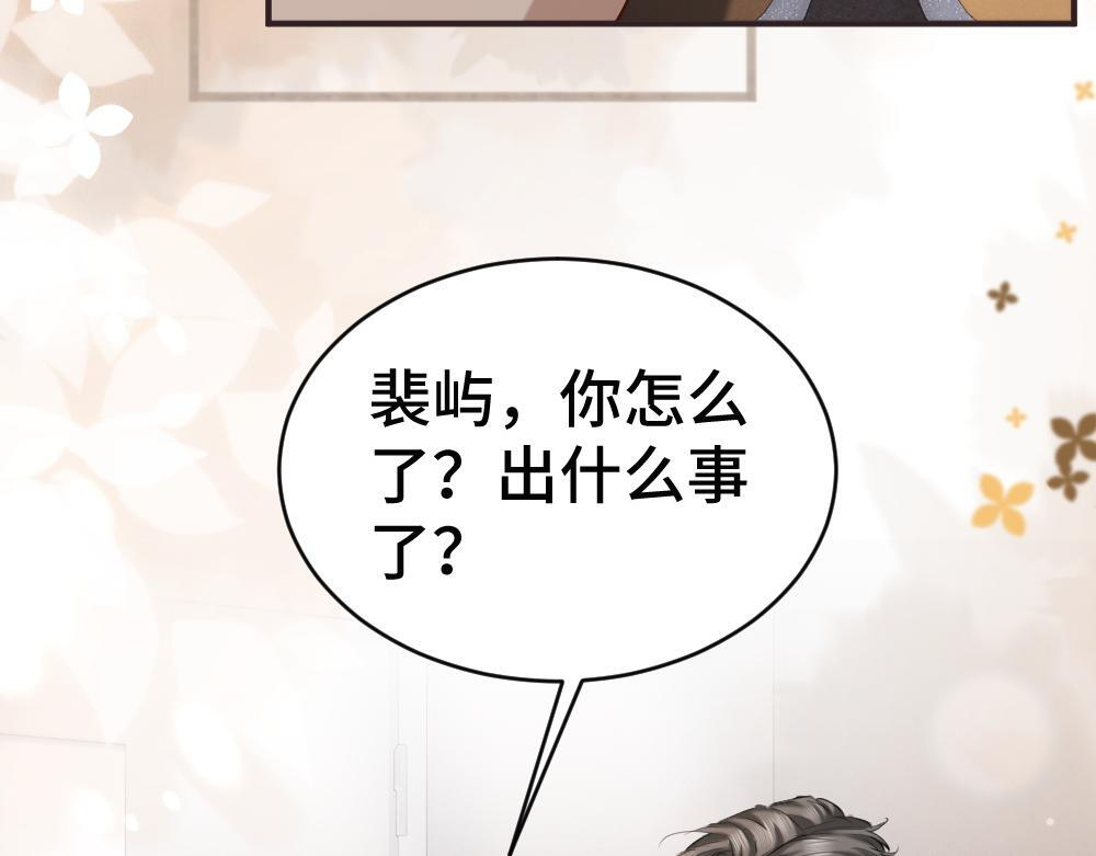 第98话 为爱转行 第23页