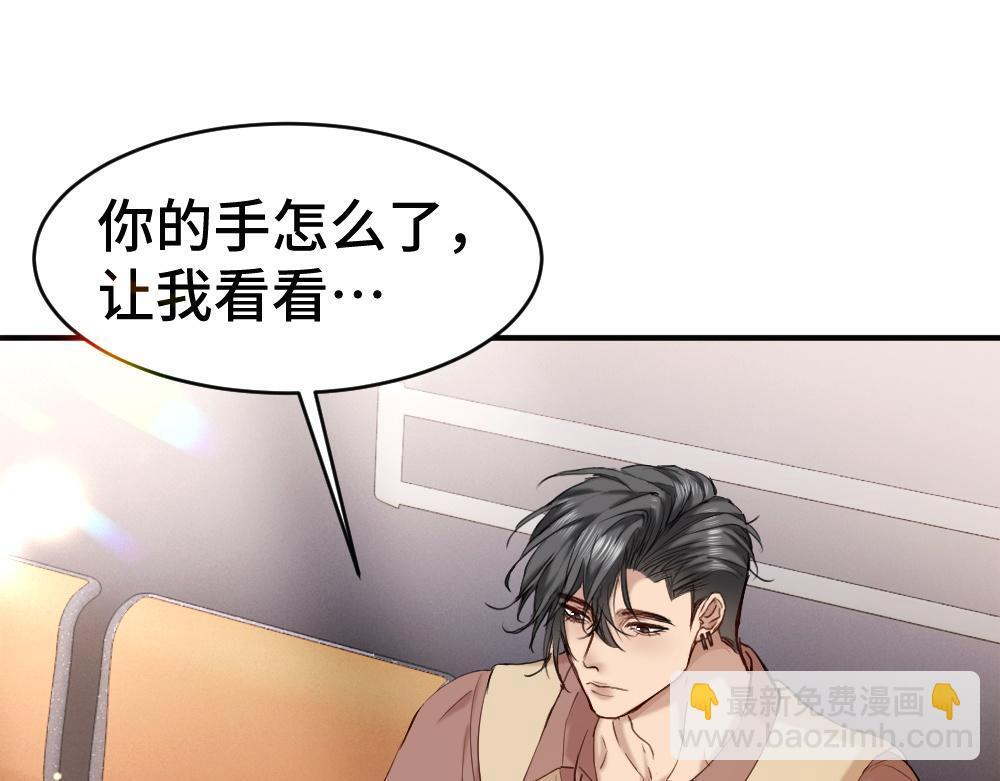 第98话 为爱转行 第26页