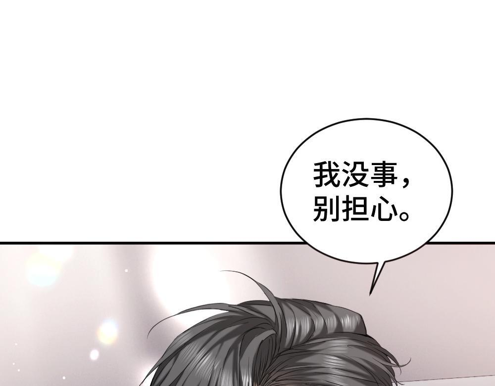 第98话 为爱转行 第28页