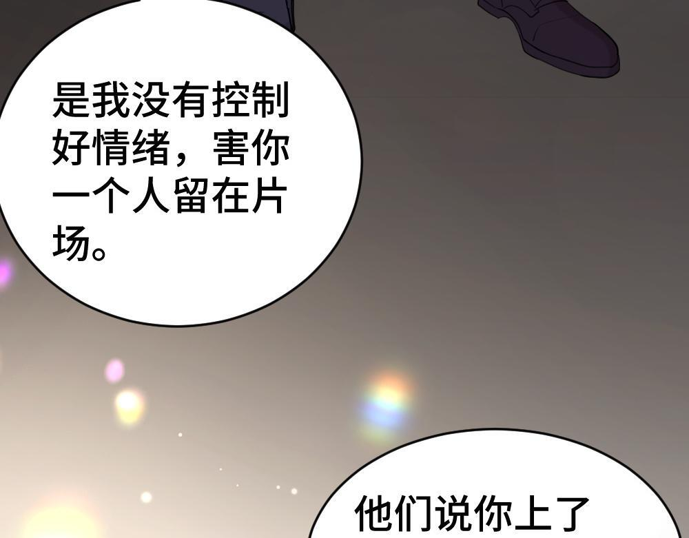 第98话 为爱转行 第33页