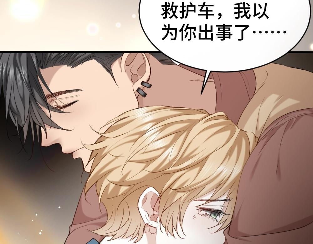 第98话 为爱转行 第34页